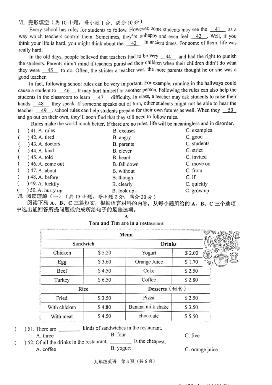 海南省东方市2022年中考备考第二轮模拟检测英语科试卷.pdf_第3页