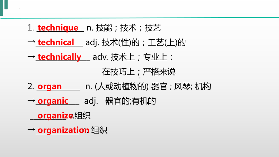 Unit5 单词讲解 ppt课件-（2022新）人教版高中英语选择性必修第二册.pptx_第2页