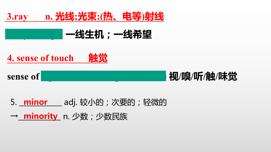 Unit5 单词讲解 ppt课件-（2022新）人教版高中英语选择性必修第二册.pptx_第3页