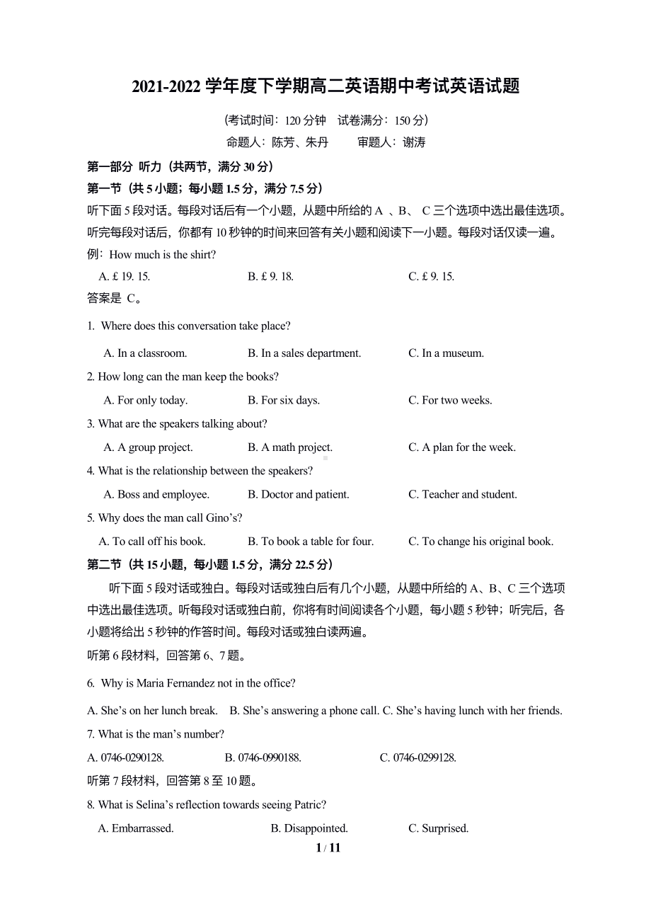 辽宁省沈阳市第二十七中学2021-2022学年高二下学期期中考试英语试题.pdf_第1页