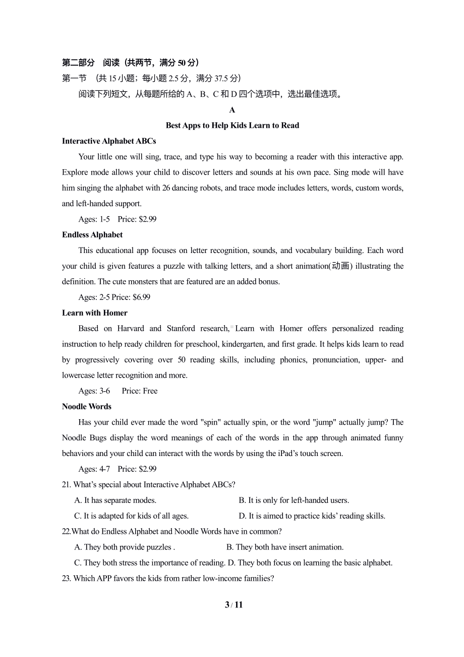 辽宁省沈阳市第二十七中学2021-2022学年高二下学期期中考试英语试题.pdf_第3页