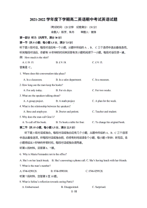 辽宁省沈阳市第二十七中学2021-2022学年高二下学期期中考试英语试题.pdf