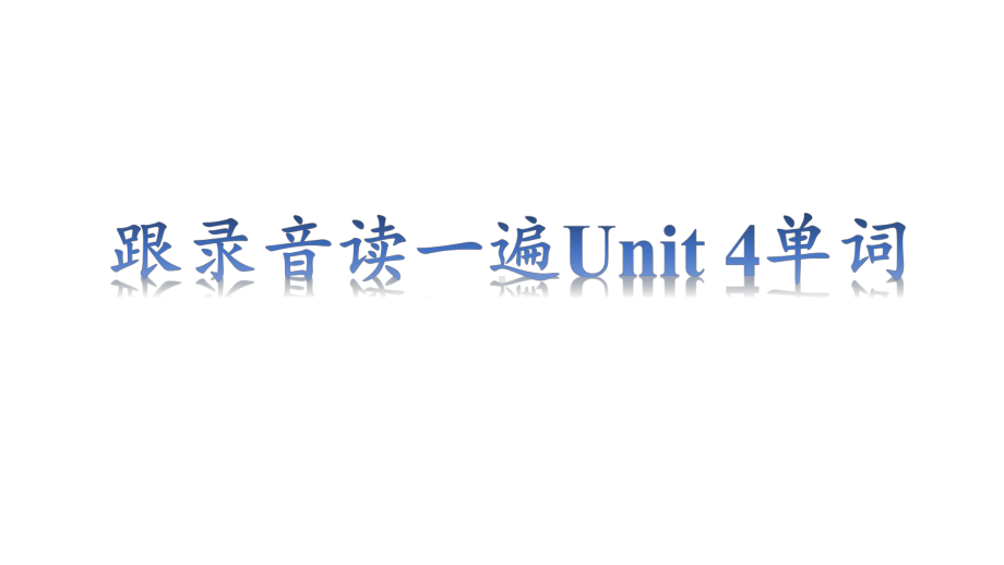 Unit 4 语法 ppt课件-（2022新）人教版高中英语选择性必修第二册.pptx_第1页