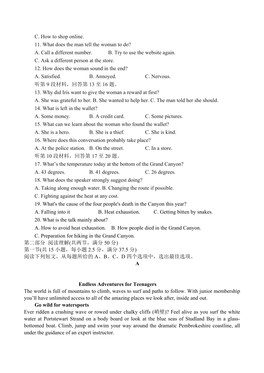 江西省新余市第六中学2021-2022学年高二下学期期中考试英语试卷.docx_第2页