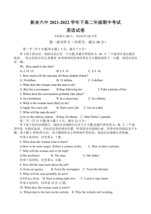 江西省新余市第六中学2021-2022学年高二下学期期中考试英语试卷.docx