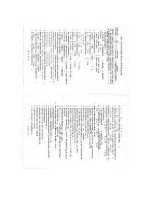 2019年烟台大学硕士考研专业课真题jk-846.docx