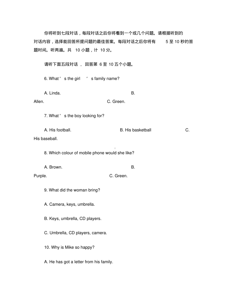 2005年湖北省宜昌市中考英语试卷(6).pdf_第2页