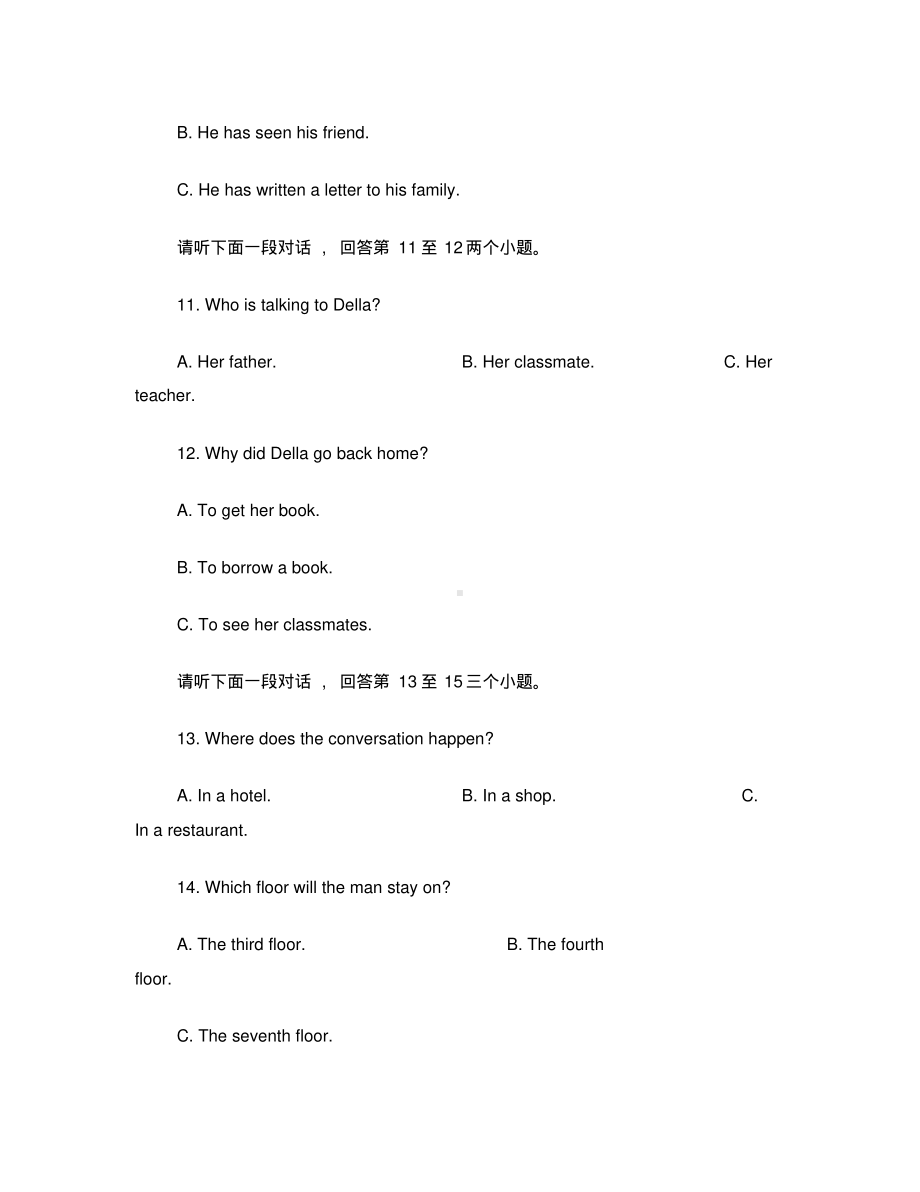 2005年湖北省宜昌市中考英语试卷(6).pdf_第3页