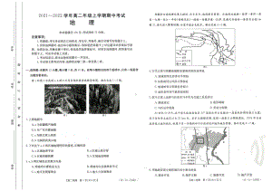 河北省保定市七校联考2021-2022学年高二上学期期中考试地理试题.pdf