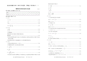 北京市东城区2021-2022学年度第二学期高三综合练习（二）物理答案.pdf