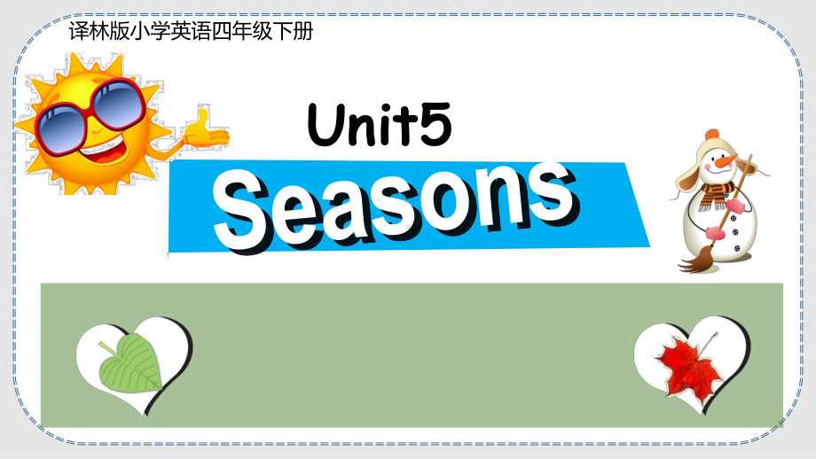 牛津译林版四年级下册Unit5 Seasons(第3课时） 课件.ppt_第1页