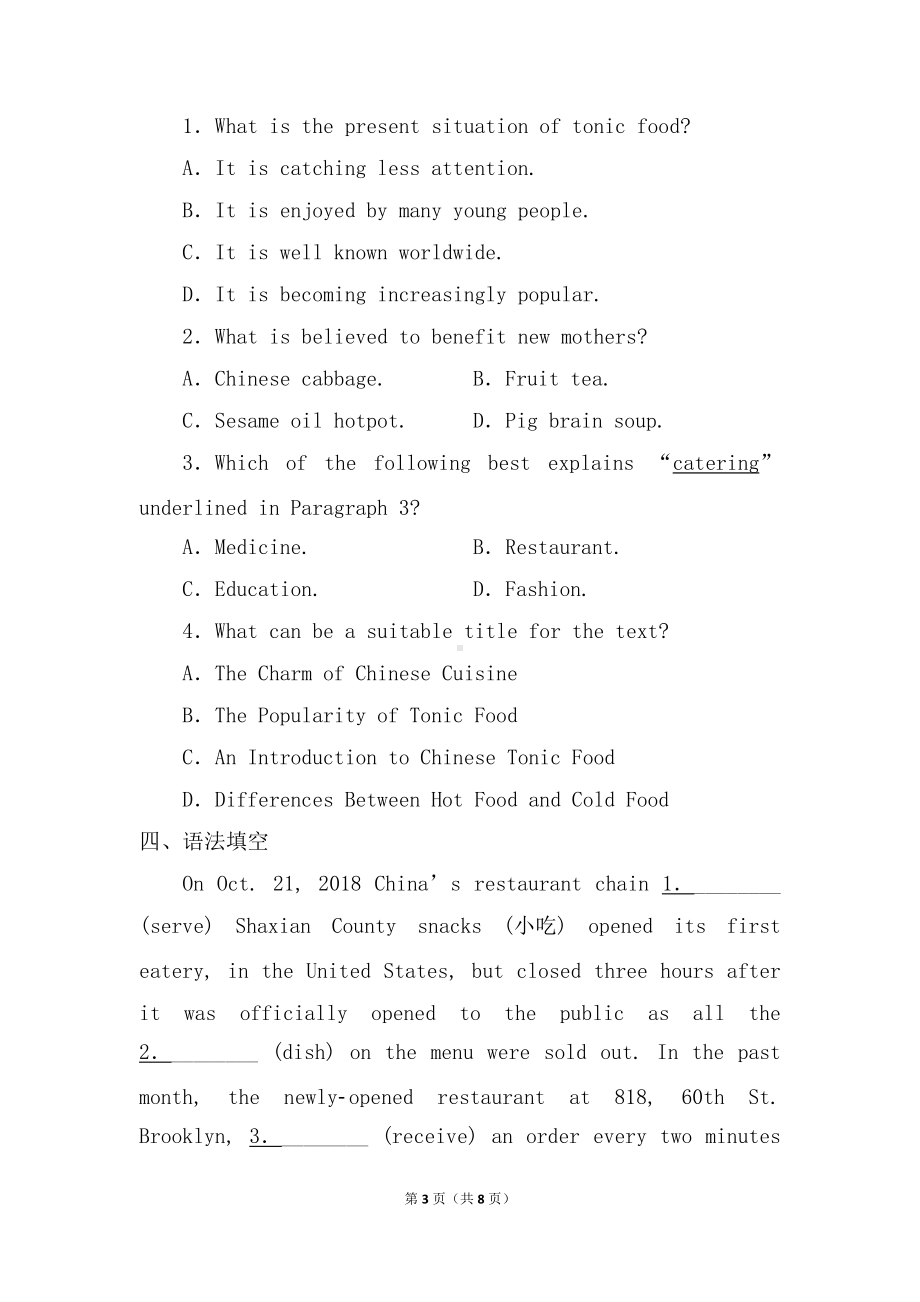 Unit 3 Food and Culture Learning About Language 同步检测练-（2022新）人教版高中英语选择性必修第二册.doc_第3页