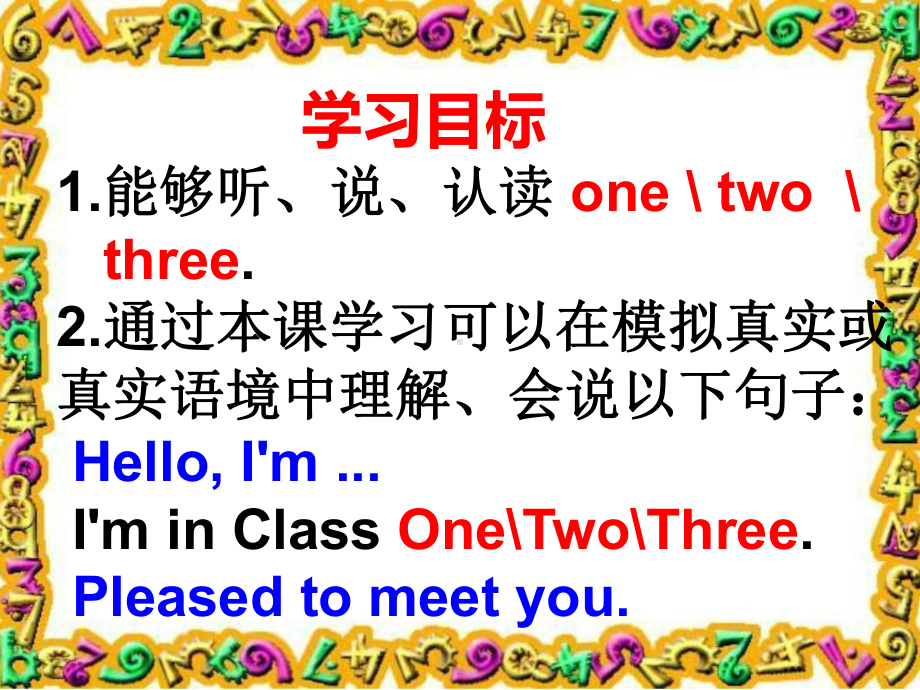 人教精通版（三年级起点）三年级下册Unit 2I'm in Class One, Grade Three.Lesson 7三年级下册英语课件Lesson7.pptx_第2页