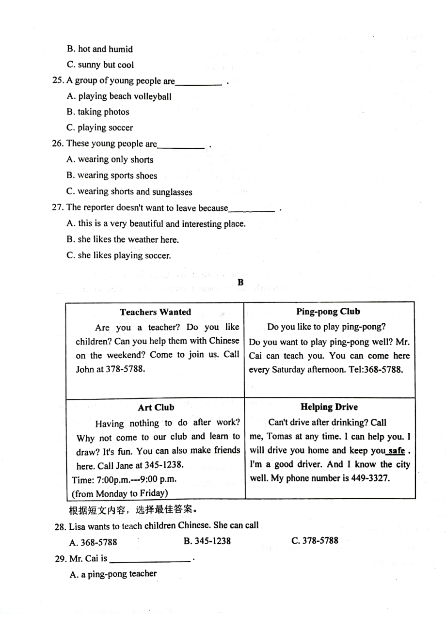 山东省临沂市2021-2022学年七年级下学期期中英语试卷.pdf_第3页