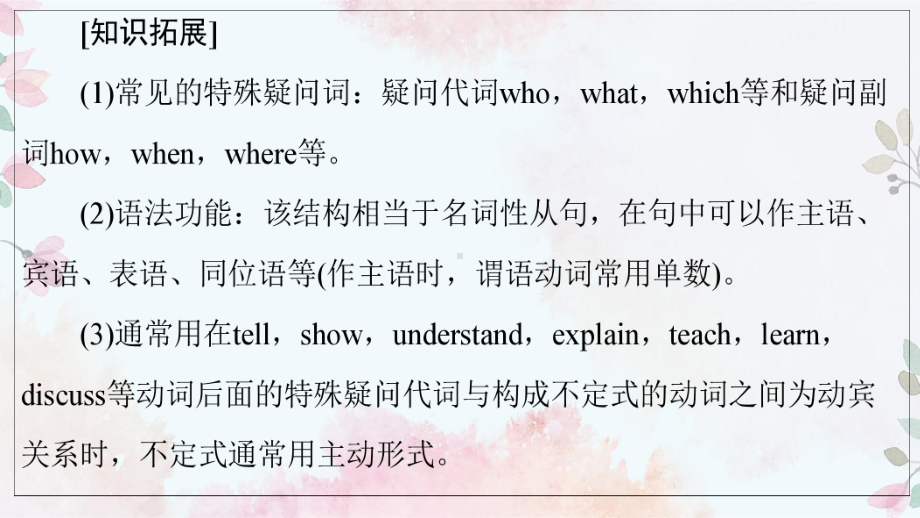 Unit 2 Reading and Thinking 知识点 ppt课件 -（2022新）人教版高中英语选择性必修第二册.pptx_第3页