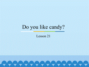 人教精通版（三年级起点）三年级下册Unit 4 Do you like candy-Lesson 21-（课件）.pptx