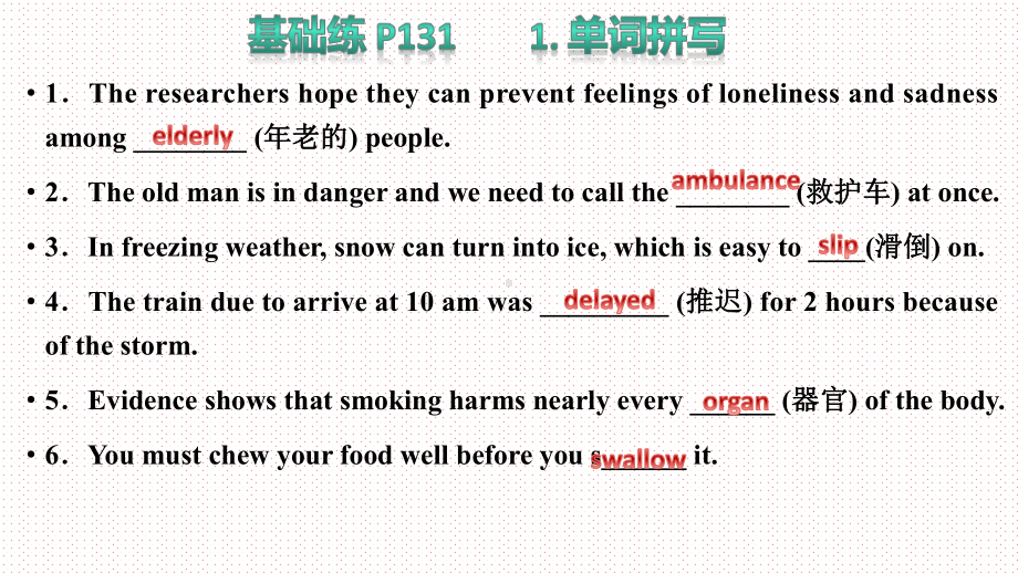 Unit 5 Learning About Language练习评讲 ppt课件-（2022新）人教版高中英语选择性必修第二册.pptx_第2页