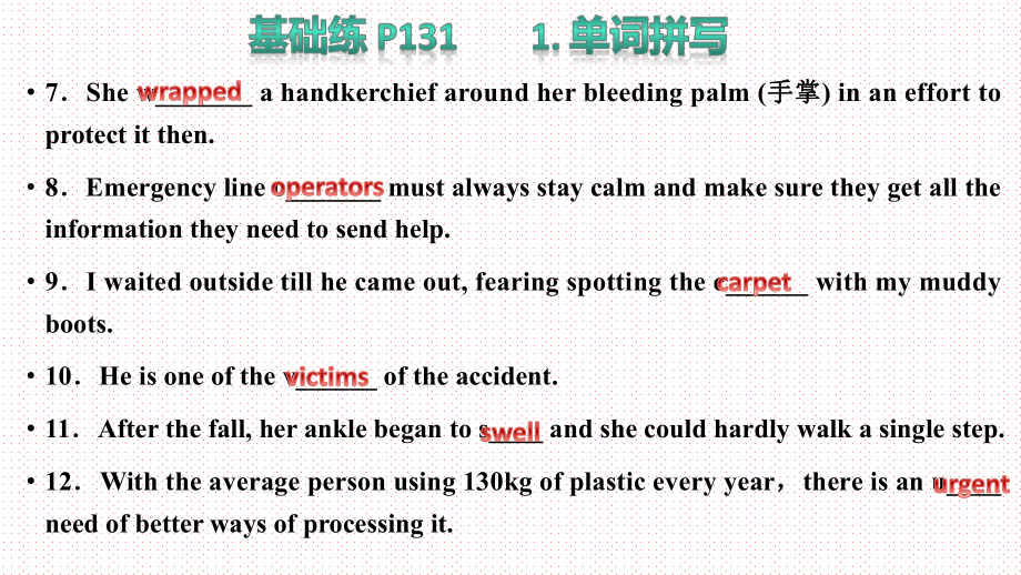 Unit 5 Learning About Language练习评讲 ppt课件-（2022新）人教版高中英语选择性必修第二册.pptx_第3页