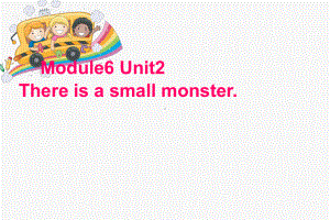 Module6Unit2 (2) There is a small monster.（课件）.ppt