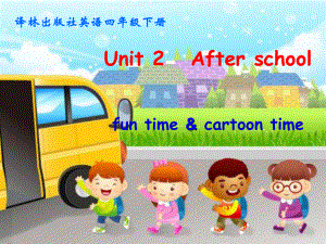 四年级英语下册课件-Unit 2 After school（Fun time-Cartoon time） -译林版.ppt