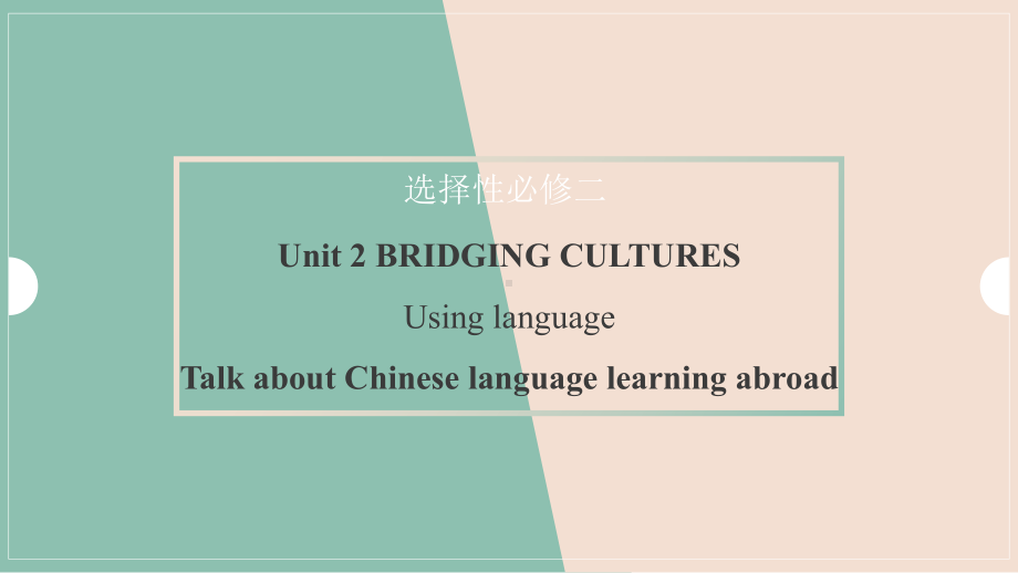 Unit 2 Using Language 听力 ppt课件-（2022新）人教版高中英语选择性必修第二册.pptx_第1页