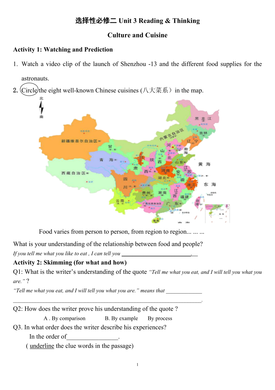 Unit 3 Reading and thinking ppt课件（含音视频素材）-（2022新）人教版高中英语选择性必修第二册.rar