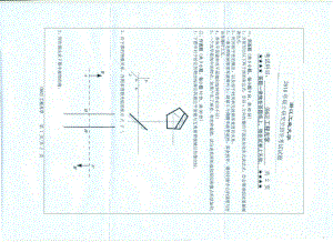 2018年浙江工业大学考研专业课试题863工程光学.pdf