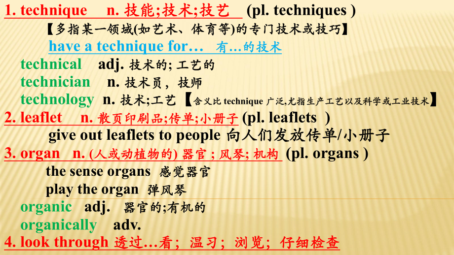 Unit 5单词详解 ppt课件-（2022新）人教版高中英语选择性必修第二册.pptx_第1页