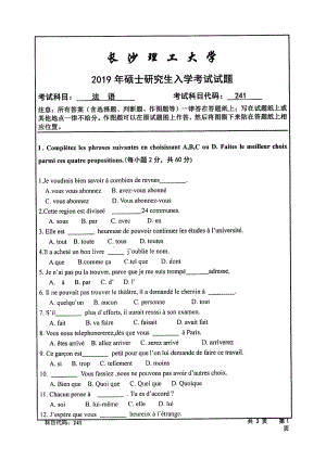 2019年长沙理工大学硕士考研专业课真题241法语外语学院.pdf