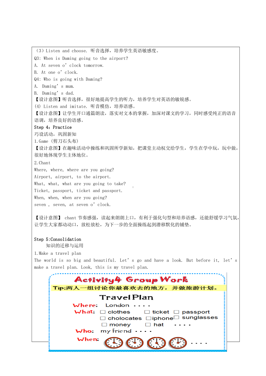 外研版（三年级起点）五年级下册M10 U1 Where are you going？ 教案.doc_第3页