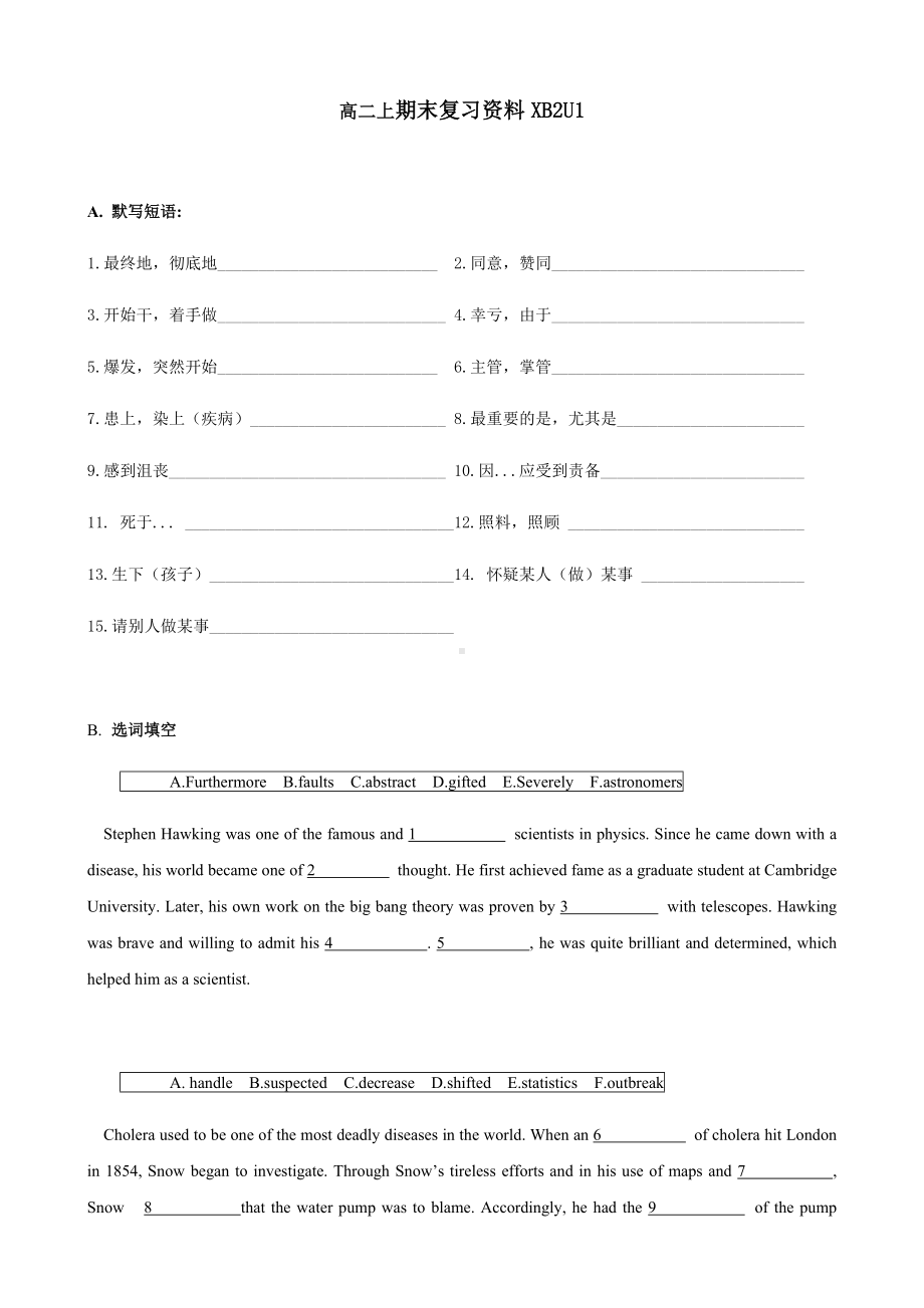 Unit 1 期末复习资料-（2022新）人教版高中英语选择性必修第二册.docx_第1页