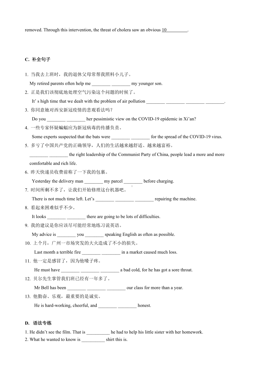 Unit 1 期末复习资料-（2022新）人教版高中英语选择性必修第二册.docx_第2页