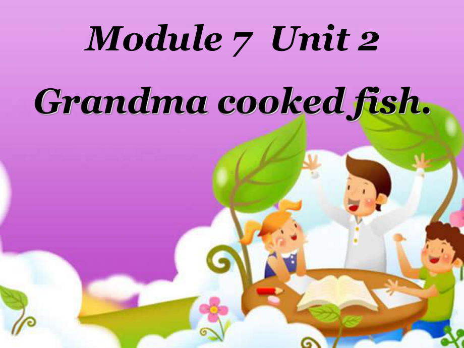 四年级英语下册课件-Module 7 Unit 2 Grandma cooked fish42-外研版（三起）.ppt_第1页