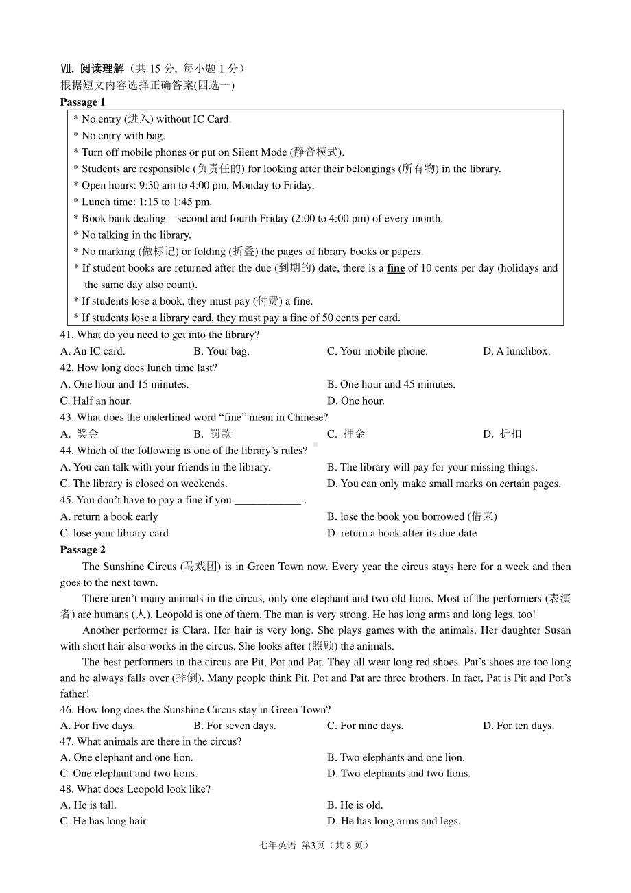 辽宁省鞍山市第二中学2021-2022学年七年级下学期期中英语试题.pdf_第3页