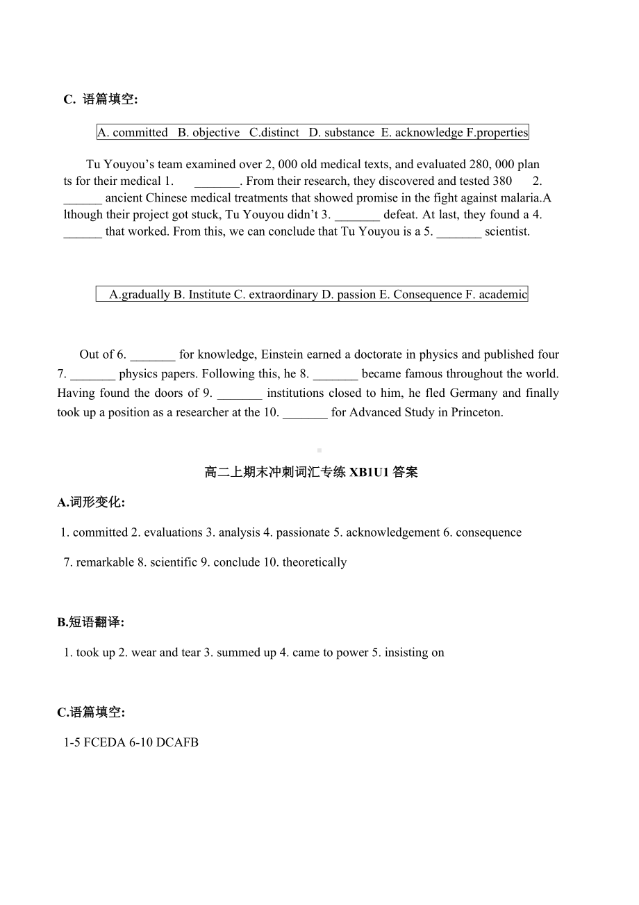 Unit1 People of achievement期末冲刺词汇专练 -（2022新）人教版高中英语高二选择性必修第一册.docx_第2页