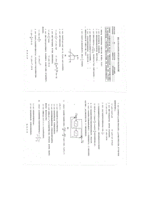 2019年烟台大学硕士考研专业课真题gd-833.docx