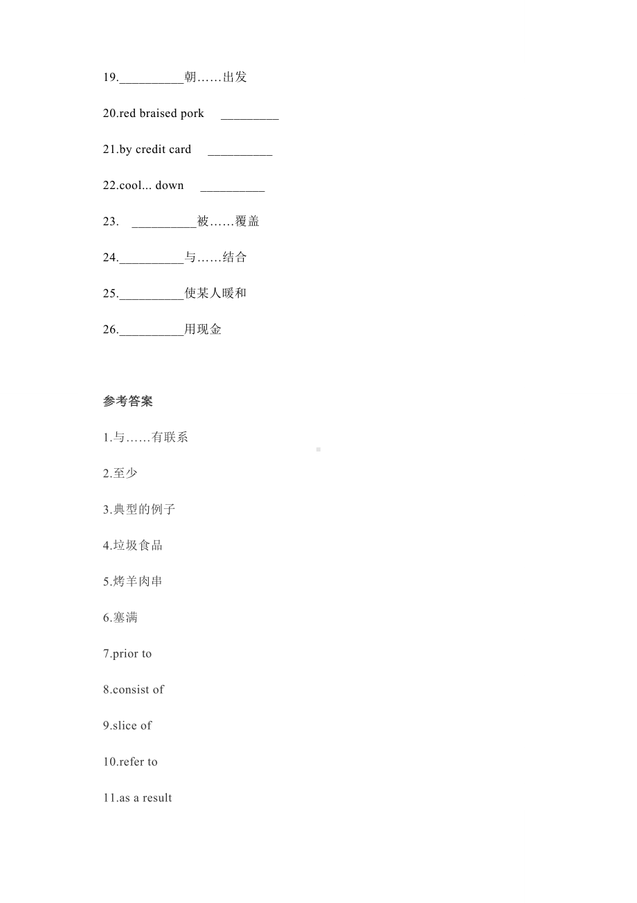 Unit 3 Food and Culture 重点短语归纳默写 -（2022新）人教版高中英语选择性必修第二册.docx_第2页