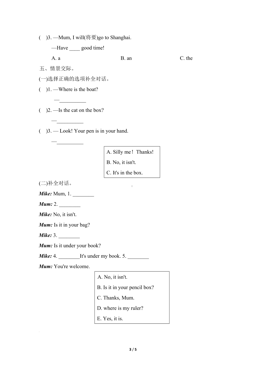 人教版三年级下册Unit 4 Where is my car(同步练习含答案).doc_第3页