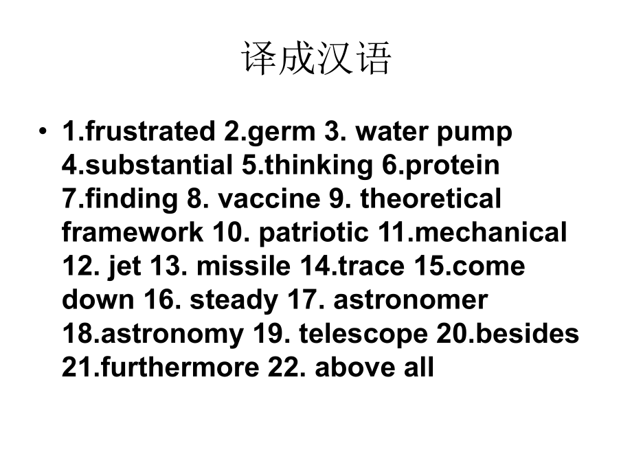 Unit 1 重点词汇词组一遍过 ppt课件-（2022新）人教版高中英语选择性必修第二册.pptx_第3页