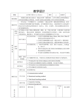 外研版（三年级起点）五年级下册Review Module Unit2 教案.doc