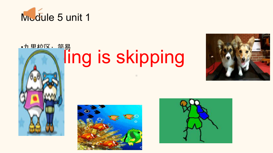 Module 5 Unit 1 Lingling is skipping 课件.ppt_第1页