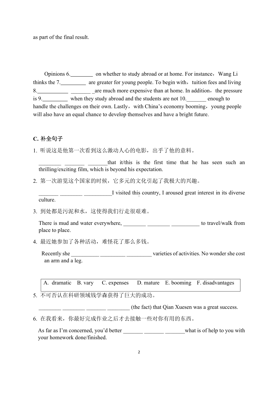 Unit 2 期末复习资料-（2022新）人教版高中英语选择性必修第二册.docx_第2页