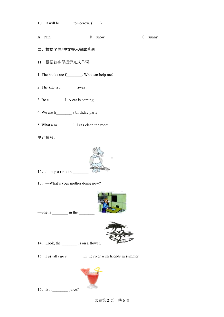 外研版（三年级起点）Module 4（单元测试）-2021-2022学年英语六年级下册.docx_第2页