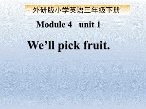 Module 4 Unit 1 We'llpickfruit（课件）.ppt