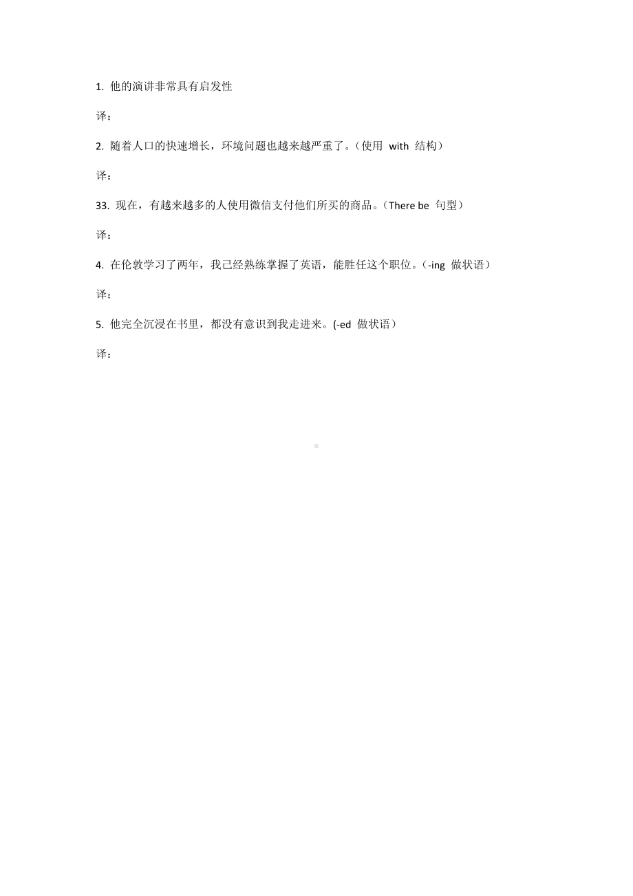 Unit 4 Discover useful structures(过去分词与现在分词)综合练习-（2022新）人教版高中英语选择性必修第二册.docx_第3页