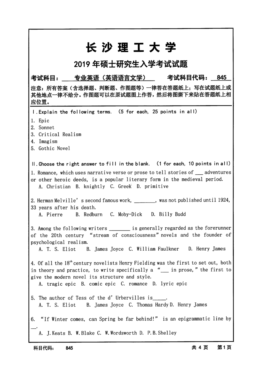 2019年长沙理工大学硕士考研专业课真题845专业英语(英语语言文学)外语学院.pdf_第1页