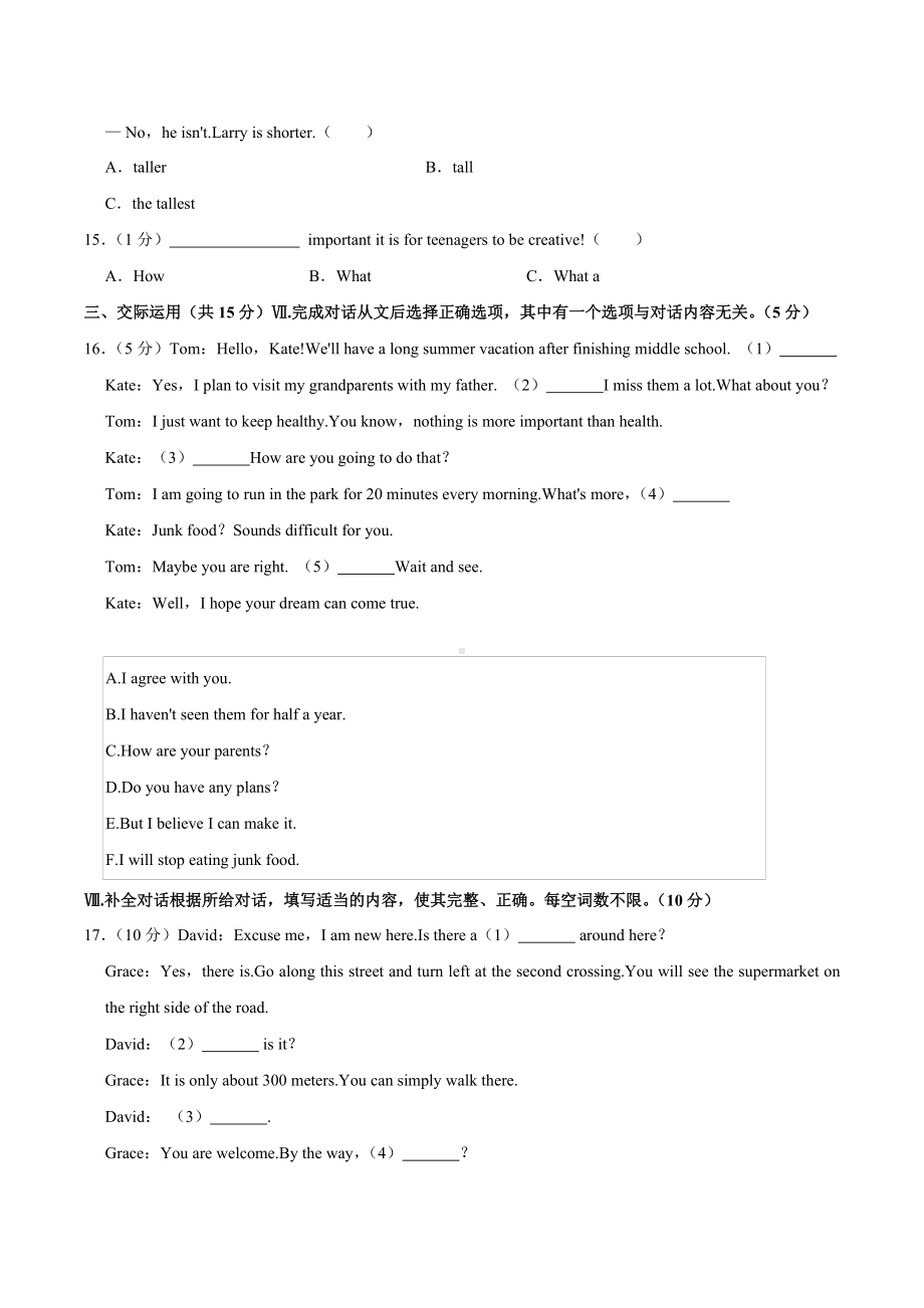 2021年吉林省中考英语真题.docx_第2页