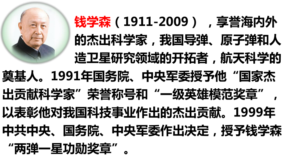 Unit 1 Using language 知识点 ppt课件-（2022新）人教版高中英语选择性必修第二册.ppt_第2页