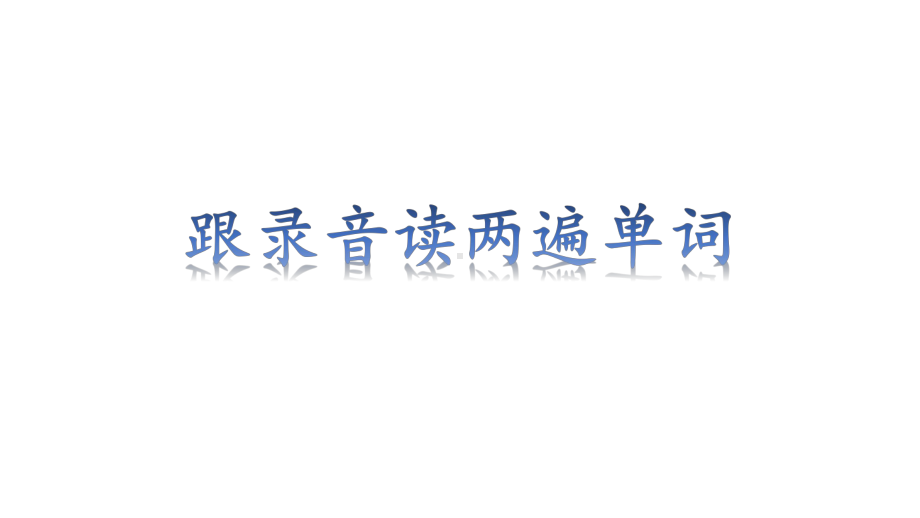 Unit 4 词汇学习 ppt课件 -（2022新）人教版高中英语选择性必修第二册.pptx_第1页