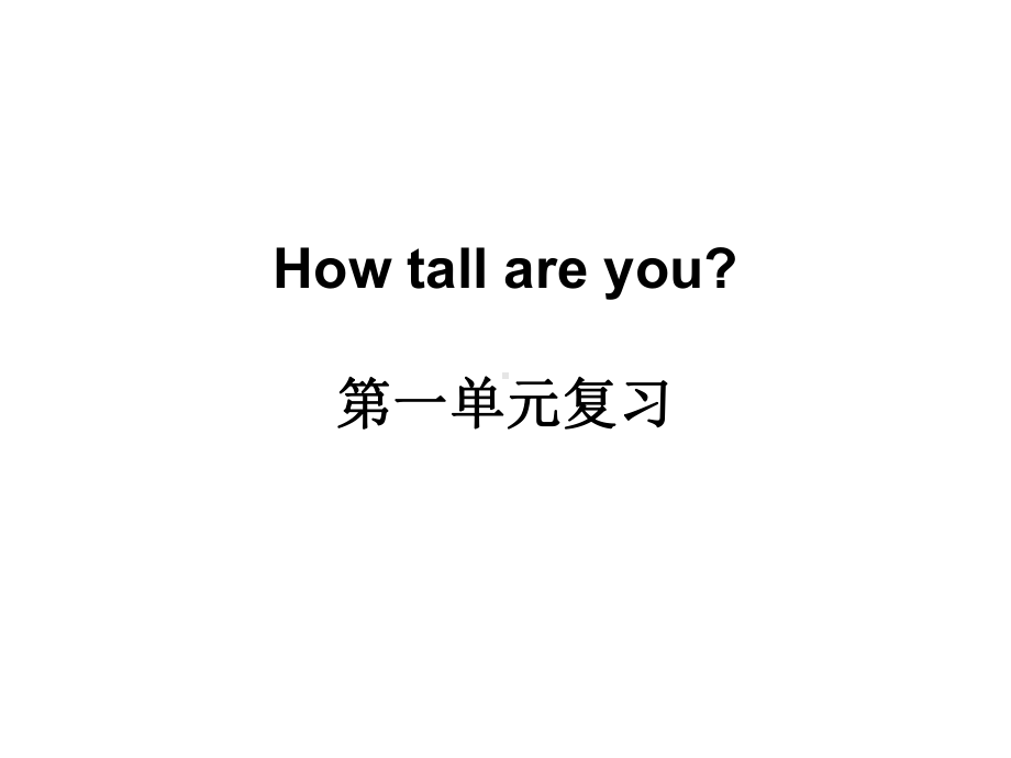 人教版（PEP）六年级下册英语优秀课件-Unit1《 How tall are you》Part C(共20张PPT).ppt_第1页